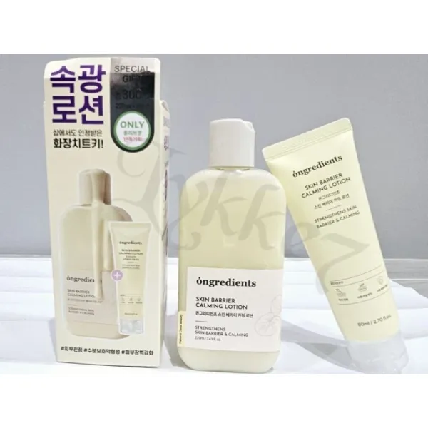 Ongredients 皮膚屏障鎮靜乳液(220ml+80ml)