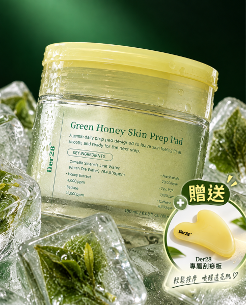 DER28 蜂蜜綠茶水肌膚調理棉片(贈品牌刮痧板)