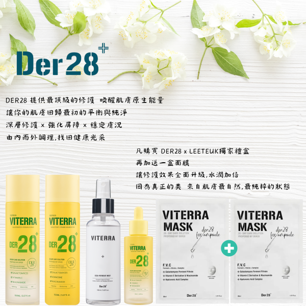 [獨家商品] DER28 x LEETEUK 禮盒