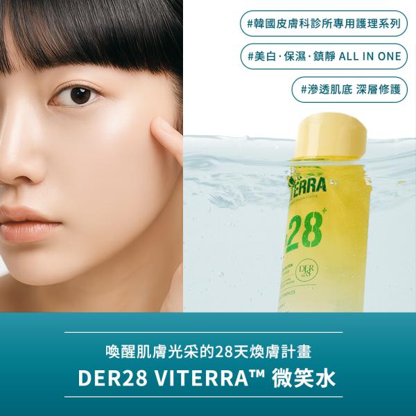DER28 VITERRA 微笑平衡修復水
