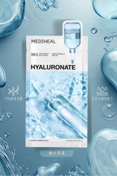 韓國熱銷面膜MEDIHEAL美迪惠爾面膜（1片）
